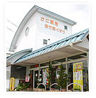 店舗写真