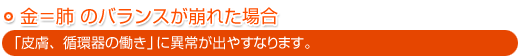 免疫、アレルギー